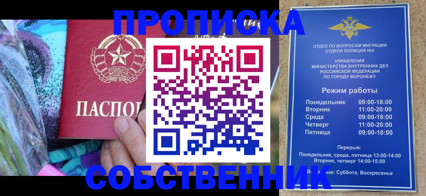 временная регистрация адрес в Гороховце